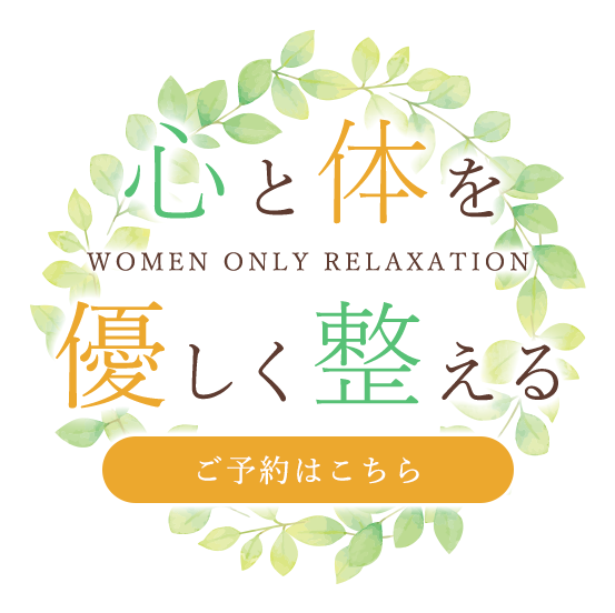 本音を読み取りバランスを回復